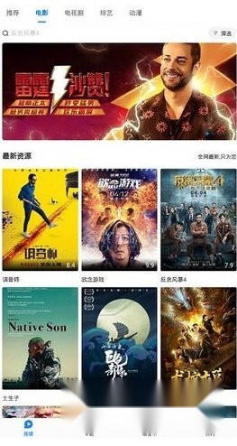 蜂巢影视最新版截图1