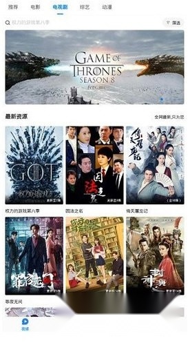蜂巢影视最新版截图0