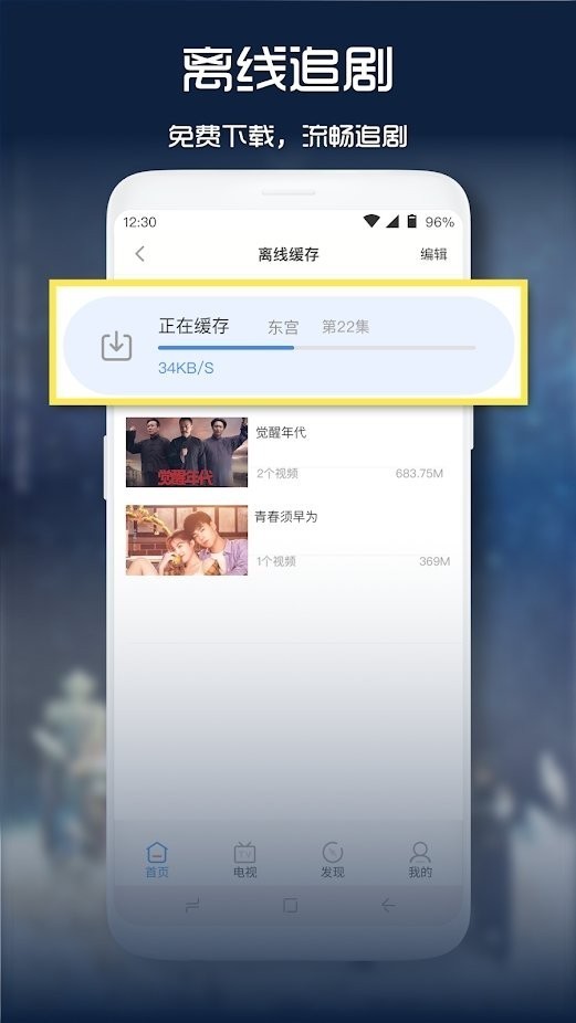 青柠影视高清完整版截图2