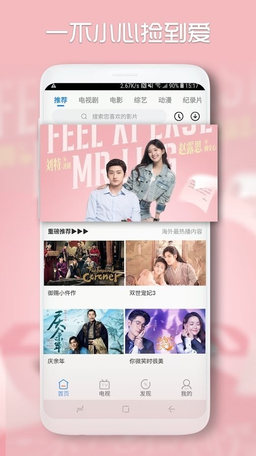青柠影视高清完整版截图1