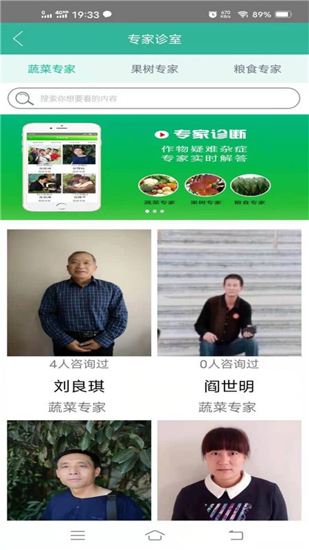 田园采风截图2