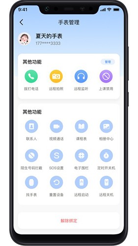 长虹健康2