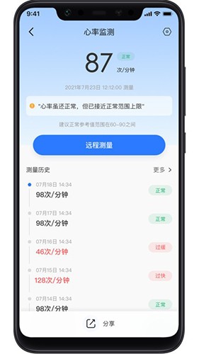 长虹健康4