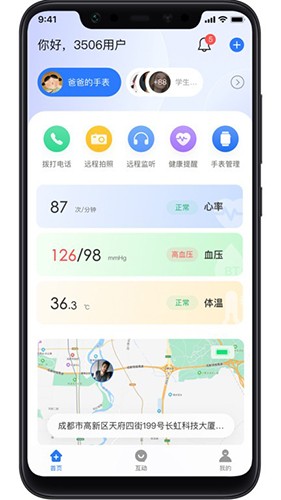 长虹健康3