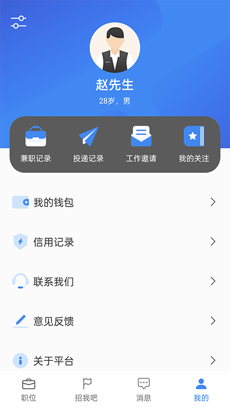 诚心兼职3