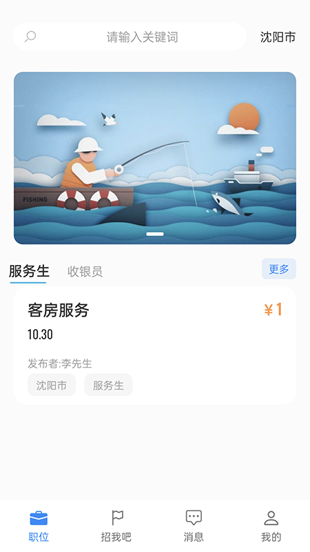 诚心兼职2
