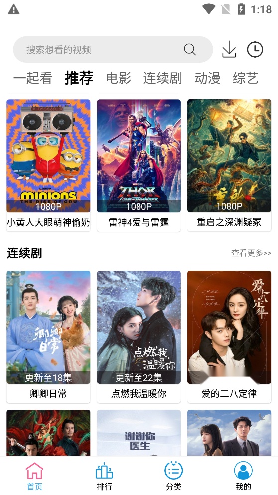 小度影视安装2024最新版截图2