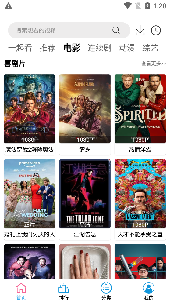 小度影视安装2024最新版截图1