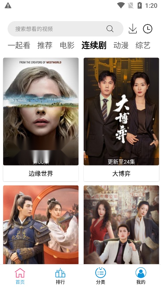 小度影视安装2024最新版截图3