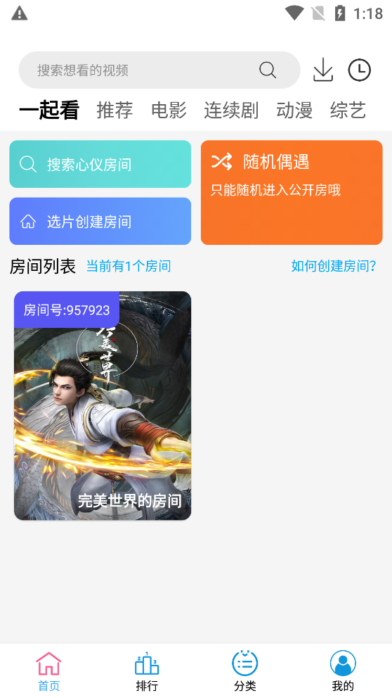 小度影视安装2024最新版截图0