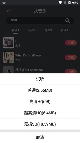 快找资源截图3