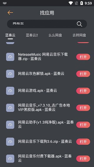 快找资源截图0