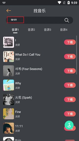 快找资源截图1