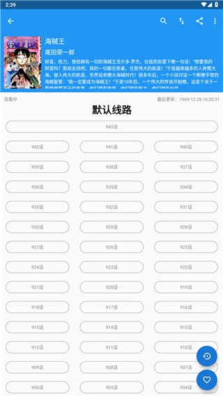 Cimoc免费2024截图0