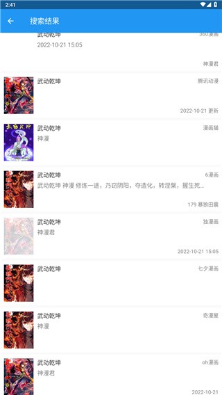 Cimoc免费2024截图2