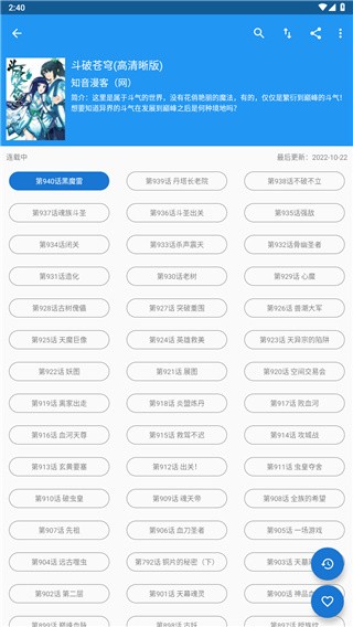 Cimoc免费2024截图1