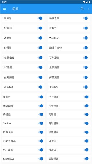 Cimoc免费2024截图4