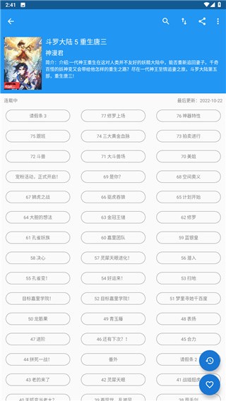 Cimoc免费2024截图3