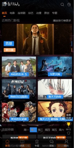 看片狂人2025最新版截图2
