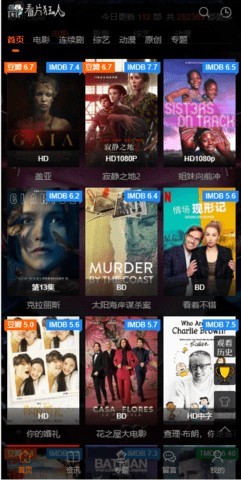 看片狂人2025最新版截图1