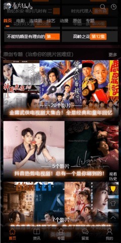 看片狂人2025最新版截图3
