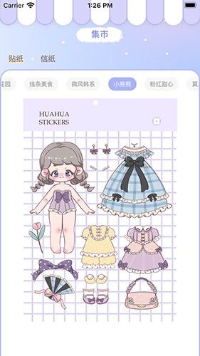 花花手帐2