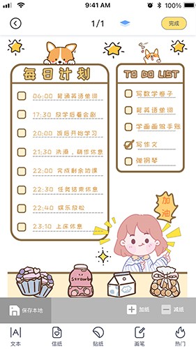 花花手帐1