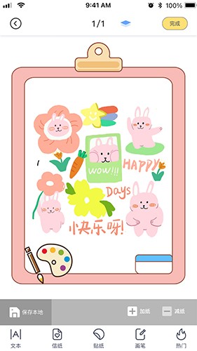 花花手帐3