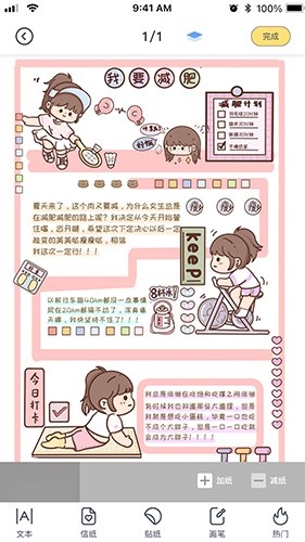 花花手帐5