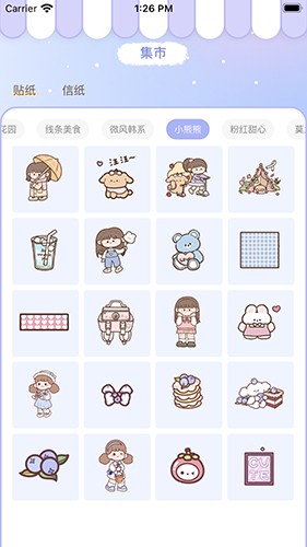 花花手帐4