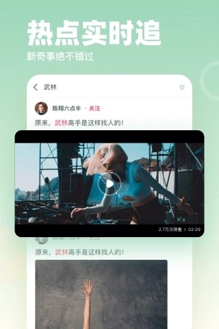 波波视频截图2