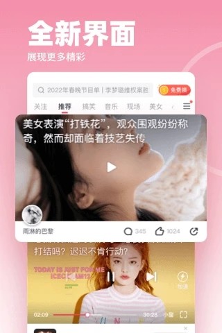 波波视频截图3