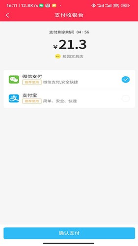 情怀外卖截图1