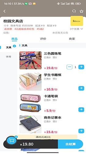 情怀外卖截图3