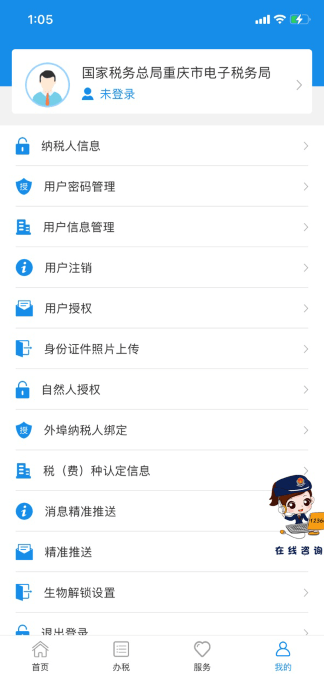重庆税务安装4