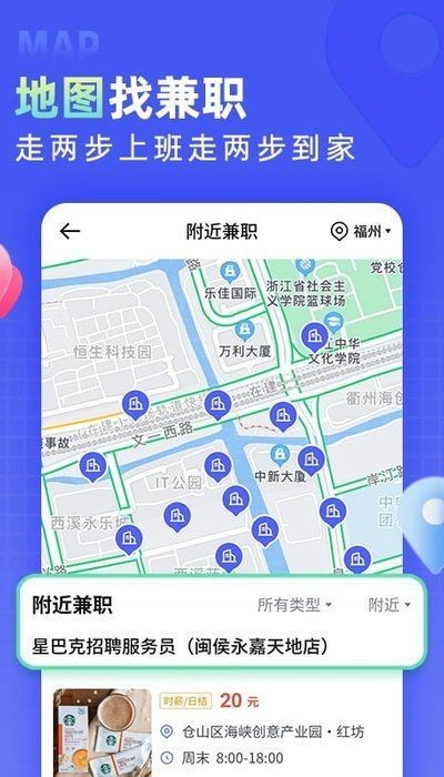 兼客直聘软件截图0