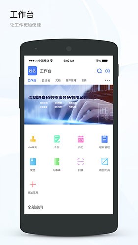 百家万户截图2