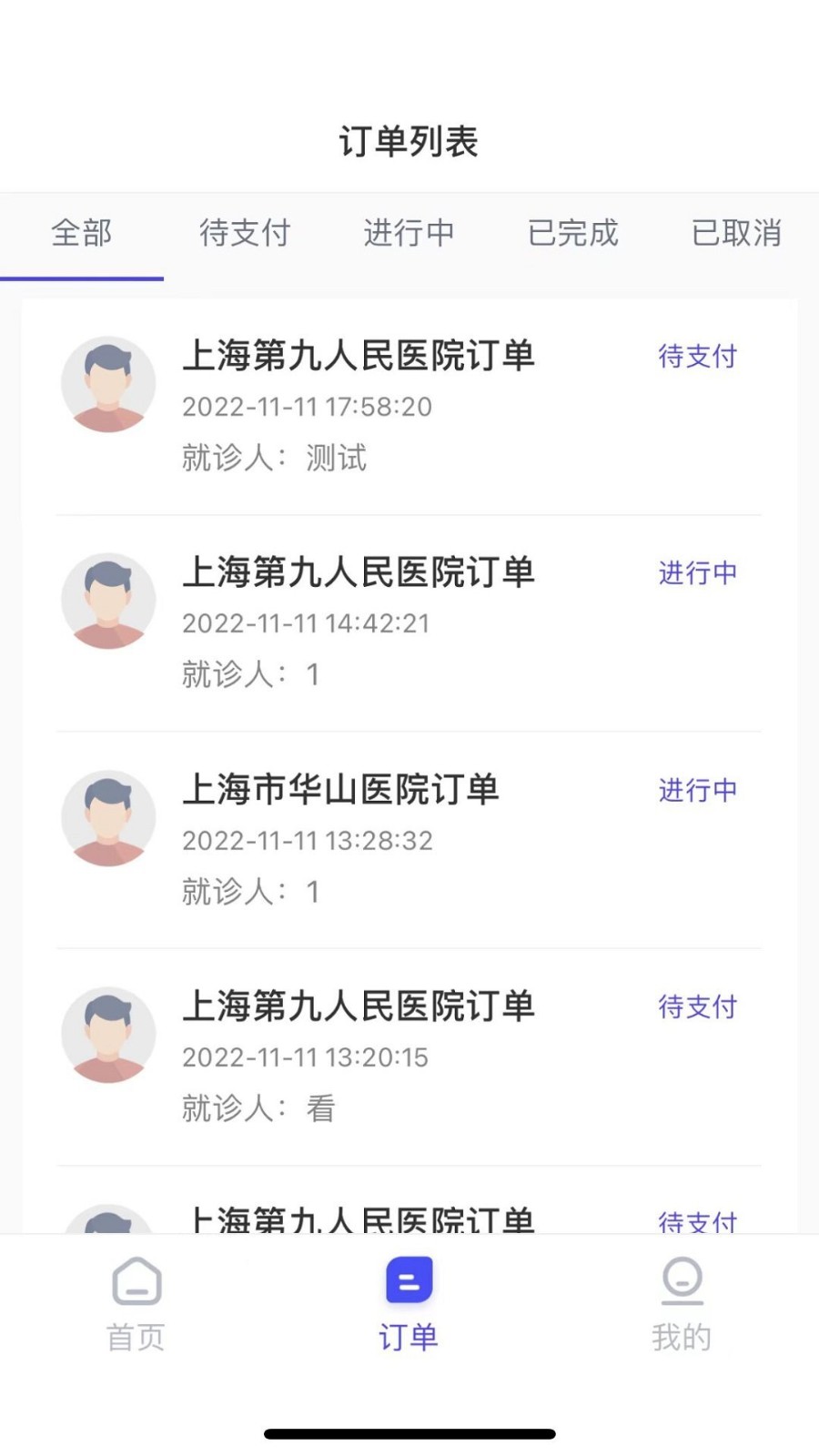 小桔陪诊4