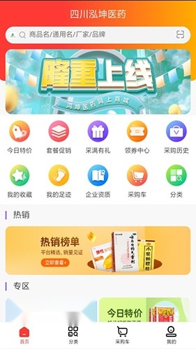 泓坤医药网3