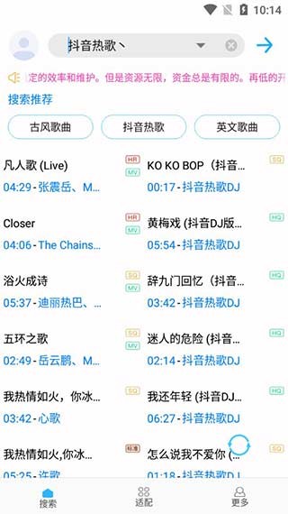魅族音乐专用歌词适配软件截图0