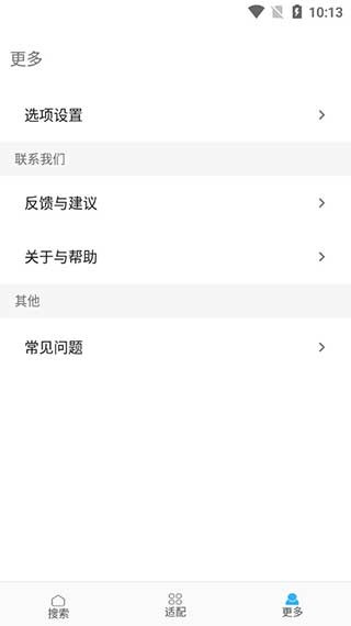 魅族音乐专用歌词适配软件截图1