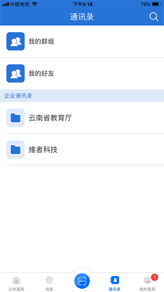 云南教育手机客户端截图3