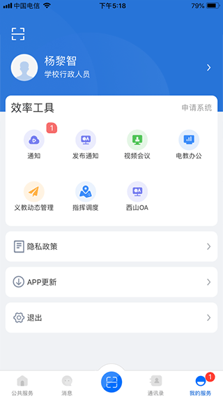云南教育手机客户端截图2