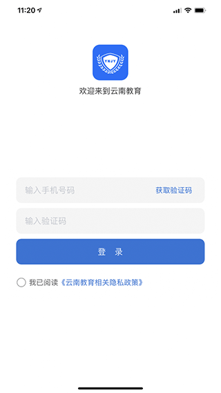 云南教育手机客户端截图1
