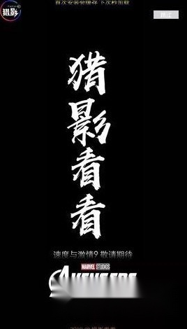 猎影看看截图1