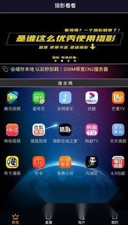 猎影看看截图2