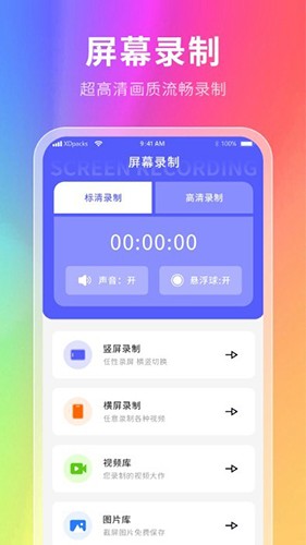 神奇壁纸截图3