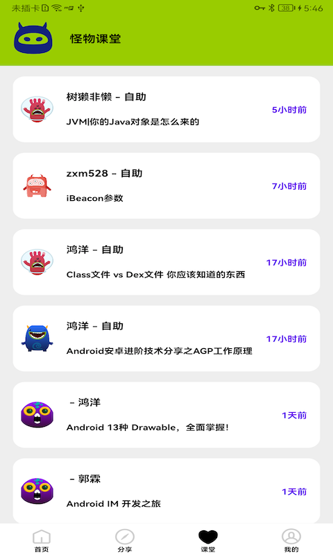 画质怪物截图4