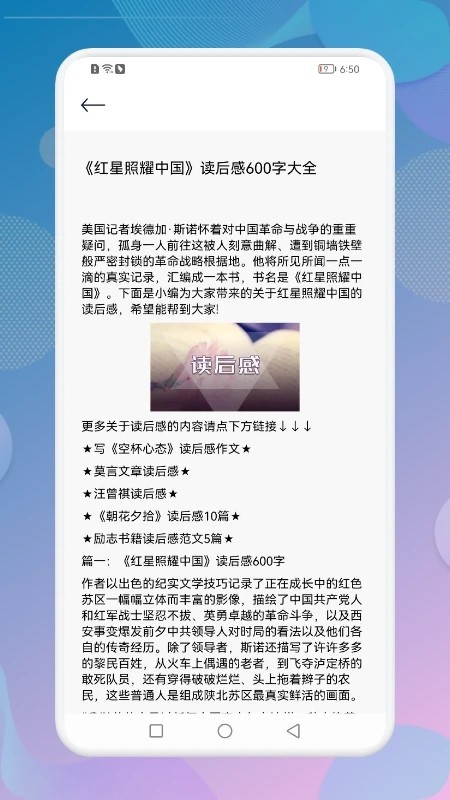 教育云课堂截图2