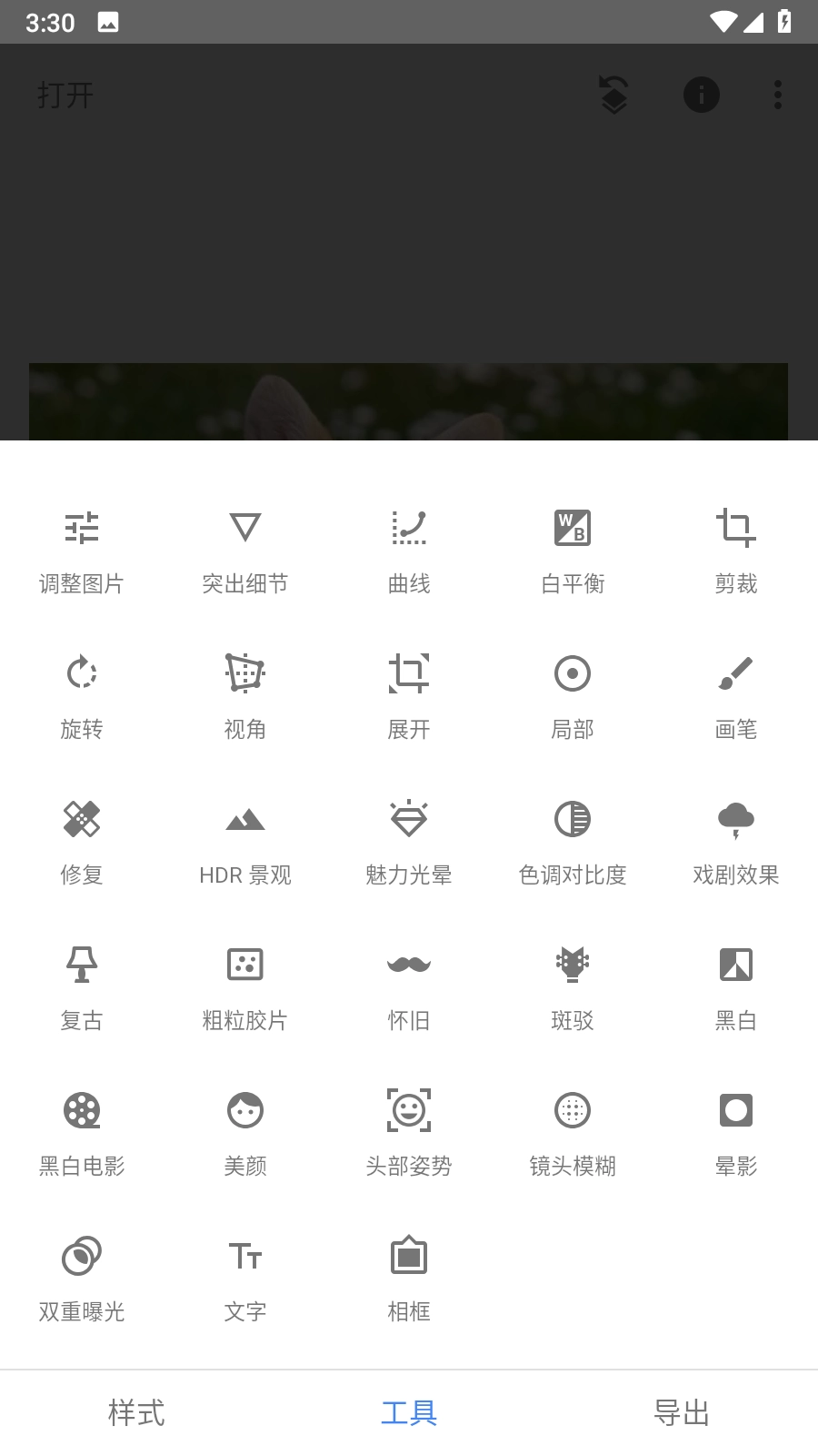 snapseed谷歌版(1)